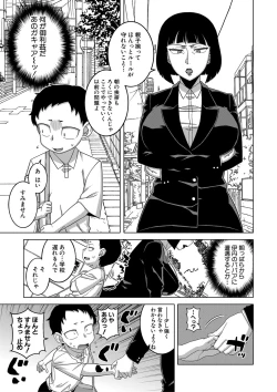 Page 116 of Saimin Fuufunaka Chousa - Investigate marital relationship with hypnosis