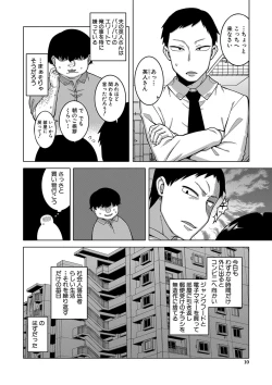 Page 11 of Saimin Fuufunaka Chousa - Investigate marital relationship with hypnosis