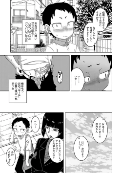 Page 124 of Saimin Fuufunaka Chousa - Investigate marital relationship with hypnosis