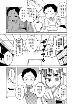 Page 144 of Saimin Fuufunaka Chousa - Investigate marital relationship with hypnosis
