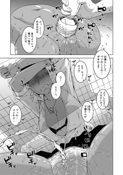 Page 152 of Saimin Fuufunaka Chousa - Investigate marital relationship with hypnosis