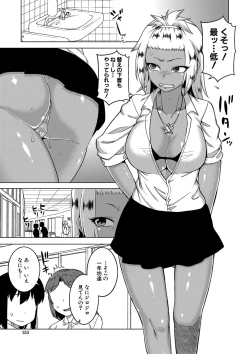 Page 154 of Saimin Fuufunaka Chousa - Investigate marital relationship with hypnosis