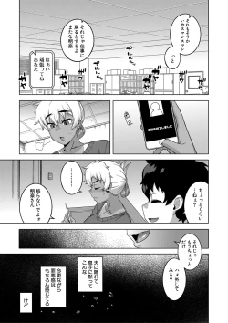 Page 182 of Saimin Fuufunaka Chousa - Investigate marital relationship with hypnosis