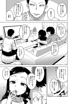 Page 18 of Saimin Fuufunaka Chousa - Investigate marital relationship with hypnosis