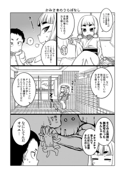 Page 198 of Saimin Fuufunaka Chousa - Investigate marital relationship with hypnosis