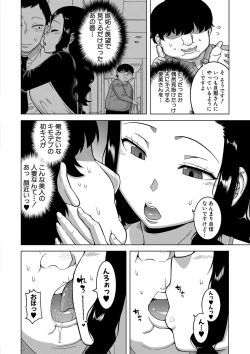 Page 19 of Saimin Fuufunaka Chousa - Investigate marital relationship with hypnosis