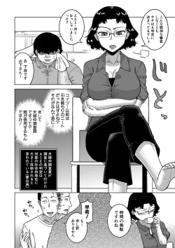 Page 49 of Saimin Fuufunaka Chousa - Investigate marital relationship with hypnosis