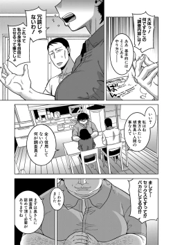 Page 50 of Saimin Fuufunaka Chousa - Investigate marital relationship with hypnosis
