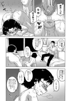 Page 70 of Saimin Fuufunaka Chousa - Investigate marital relationship with hypnosis