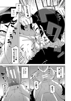 Page 92 of Saimin Fuufunaka Chousa - Investigate marital relationship with hypnosis