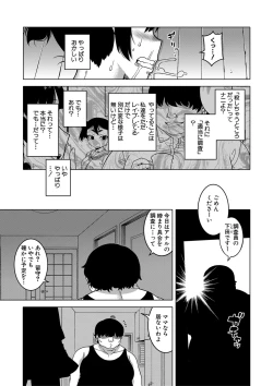 Page 94 of Saimin Fuufunaka Chousa - Investigate marital relationship with hypnosis