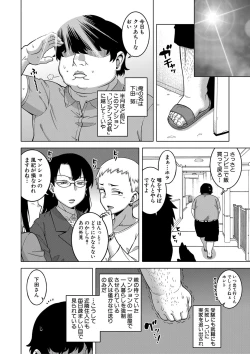 Page 9 of Saimin Fuufunaka Chousa - Investigate marital relationship with hypnosis
