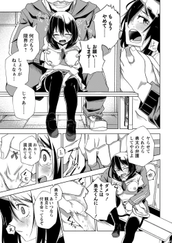 Page 106 of COMIC Masyo 2023-07