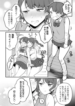 Page 115 of COMIC Masyo 2023-07