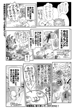 Page 247 of COMIC Masyo 2023-07