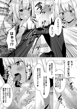 Page 28 of COMIC Masyo 2023-07