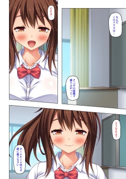 Page 12 of 「身体が疼いてる…お願い早く挿れて…」童貞先生の絶倫課外授業【合本版】