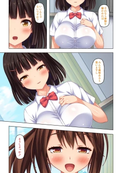 Page 13 of 「身体が疼いてる…お願い早く挿れて…」童貞先生の絶倫課外授業【合本版】