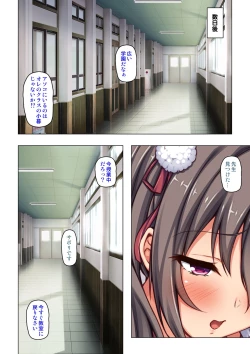 Page 52 of 「身体が疼いてる…お願い早く挿れて…」童貞先生の絶倫課外授業【合本版】