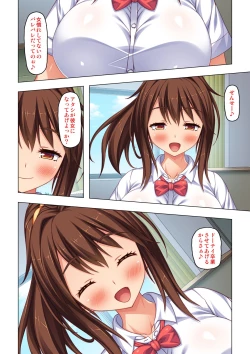 Page 6 of 「身体が疼いてる…お願い早く挿れて…」童貞先生の絶倫課外授業【合本版】