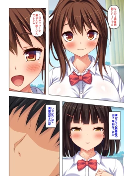 Page 8 of 「身体が疼いてる…お願い早く挿れて…」童貞先生の絶倫課外授業【合本版】