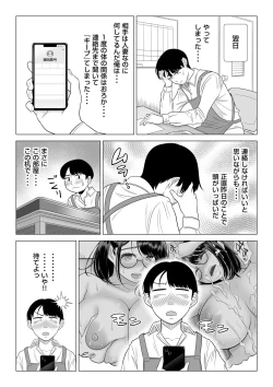 Page 26 of Manbiki Hitozuma Keep Tenchou