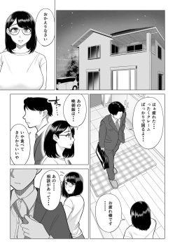 Page 54 of Manbiki Hitozuma Keep Tenchou