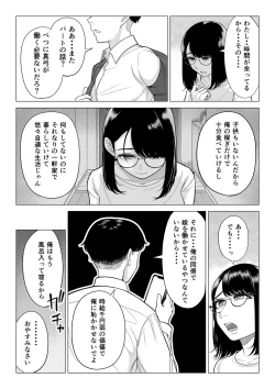 Page 55 of Manbiki Hitozuma Keep Tenchou