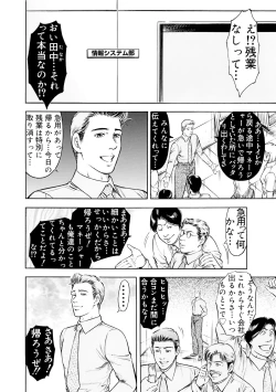 Page 10 of 実録性悪3 美人上司 媚薬を飲まされ部下のSEXドールに