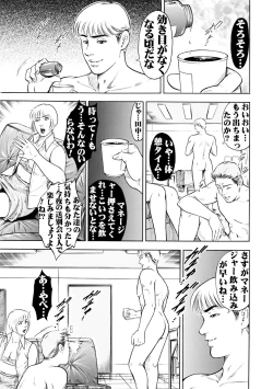 Page 27 of 実録性悪3 美人上司 媚薬を飲まされ部下のSEXドールに