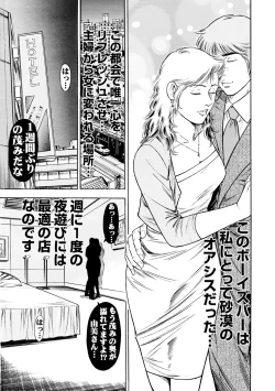 Page 37 of 実録性悪3 美人上司 媚薬を飲まされ部下のSEXドールに