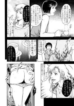 Page 40 of 実録性悪3 美人上司 媚薬を飲まされ部下のSEXドールに