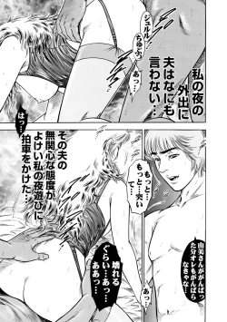 Page 47 of 実録性悪3 美人上司 媚薬を飲まされ部下のSEXドールに