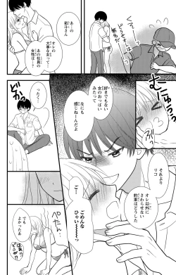 Page 28 of 豹変S社長と絶倫SEX