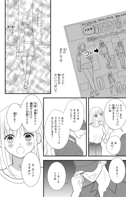 Page 4 of 豹変S社長と絶倫SEX