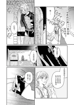 Page 101 of i sekai kara kita maōsōte ゙ su! | 快要被来自异世界的魔王大人攻略了! 1-5 end