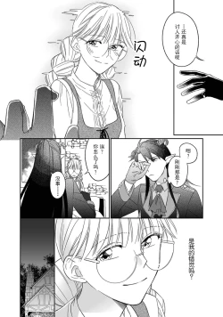 Page 110 of i sekai kara kita maōsōte ゙ su! | 快要被来自异世界的魔王大人攻略了! 1-5 end