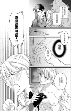 Page 123 of i sekai kara kita maōsōte ゙ su! | 快要被来自异世界的魔王大人攻略了! 1-5 end