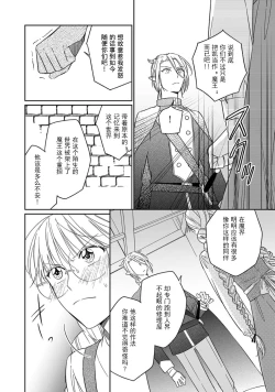 Page 124 of i sekai kara kita maōsōte ゙ su! | 快要被来自异世界的魔王大人攻略了! 1-5 end
