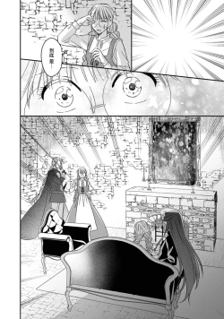 Page 135 of i sekai kara kita maōsōte ゙ su! | 快要被来自异世界的魔王大人攻略了! 1-5 end
