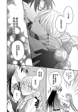 Page 153 of i sekai kara kita maōsōte ゙ su! | 快要被来自异世界的魔王大人攻略了! 1-5 end