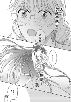 Page 155 of i sekai kara kita maōsōte ゙ su! | 快要被来自异世界的魔王大人攻略了! 1-5 end