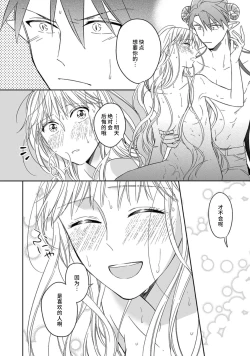 Page 161 of i sekai kara kita maōsōte ゙ su! | 快要被来自异世界的魔王大人攻略了! 1-5 end