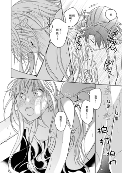 Page 163 of i sekai kara kita maōsōte ゙ su! | 快要被来自异世界的魔王大人攻略了! 1-5 end