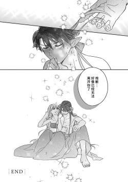 Page 165 of i sekai kara kita maōsōte ゙ su! | 快要被来自异世界的魔王大人攻略了! 1-5 end