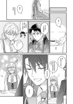 Page 17 of i sekai kara kita maōsōte ゙ su! | 快要被来自异世界的魔王大人攻略了! 1-5 end