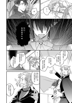 Page 22 of i sekai kara kita maōsōte ゙ su! | 快要被来自异世界的魔王大人攻略了! 1-5 end