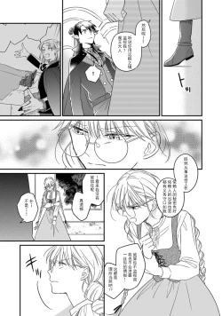 Page 25 of i sekai kara kita maōsōte ゙ su! | 快要被来自异世界的魔王大人攻略了! 1-5 end