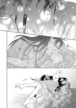 Page 47 of i sekai kara kita maōsōte ゙ su! | 快要被来自异世界的魔王大人攻略了! 1-5 end