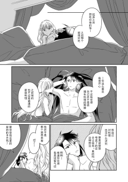Page 56 of i sekai kara kita maōsōte ゙ su! | 快要被来自异世界的魔王大人攻略了! 1-5 end